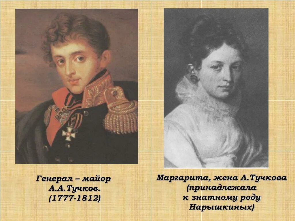 Женщина офицер герой войны 1812