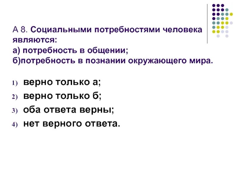 Примеры реализации социальных потребностей Картинки РЕАЛИЗАЦИИ СОЦИАЛЬНЫХ ПОТРЕБНОСТЕЙ ОБЩЕСТВА