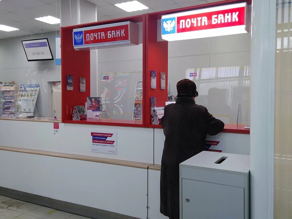 Работа почты тобольск. Почта банк тюмень. тобольск банк спб фото адрес.