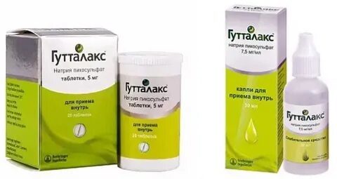 Гутталакс сколько принимать взрослым