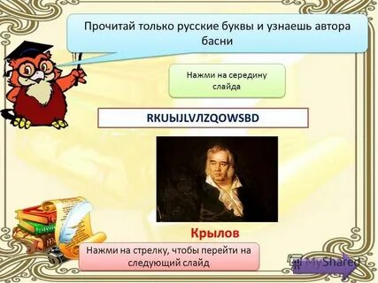 Загадки начала века