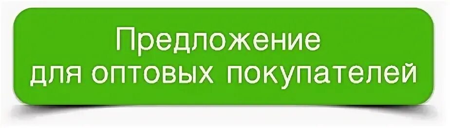 Опт 2