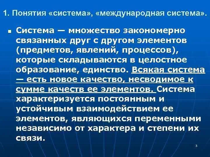Международного компонента