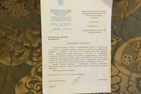 Письмо владимиру