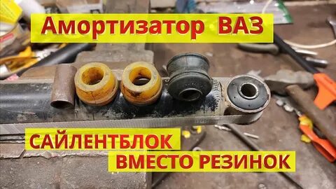Резинки на амортизаторы нива