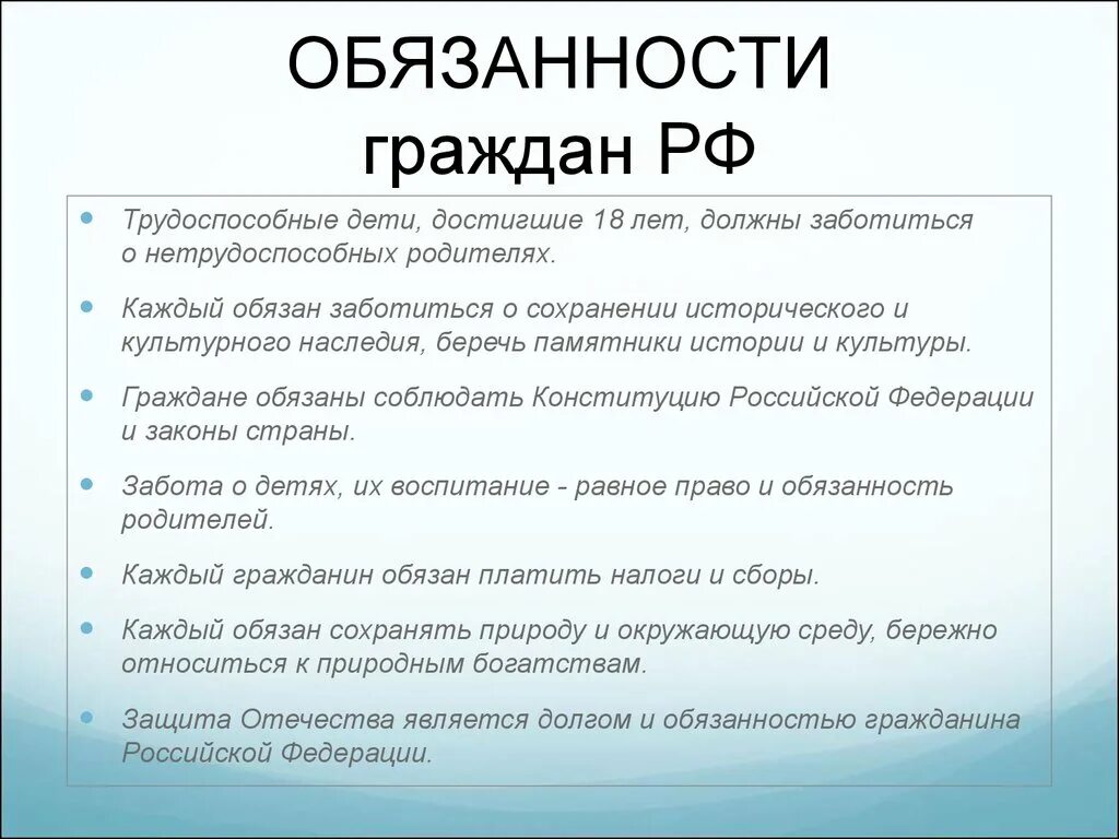 Автором работы об обязанностях является