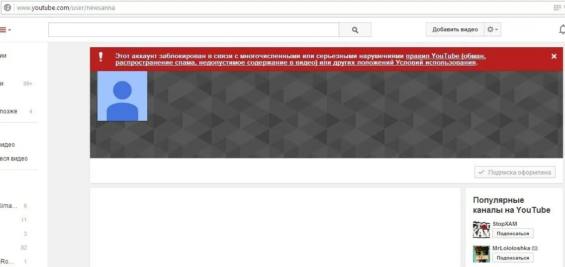 Ваш канал заблокирован в youtube. Канал удален ютуб. Бан канала на ютубе. Ютуб забанили.