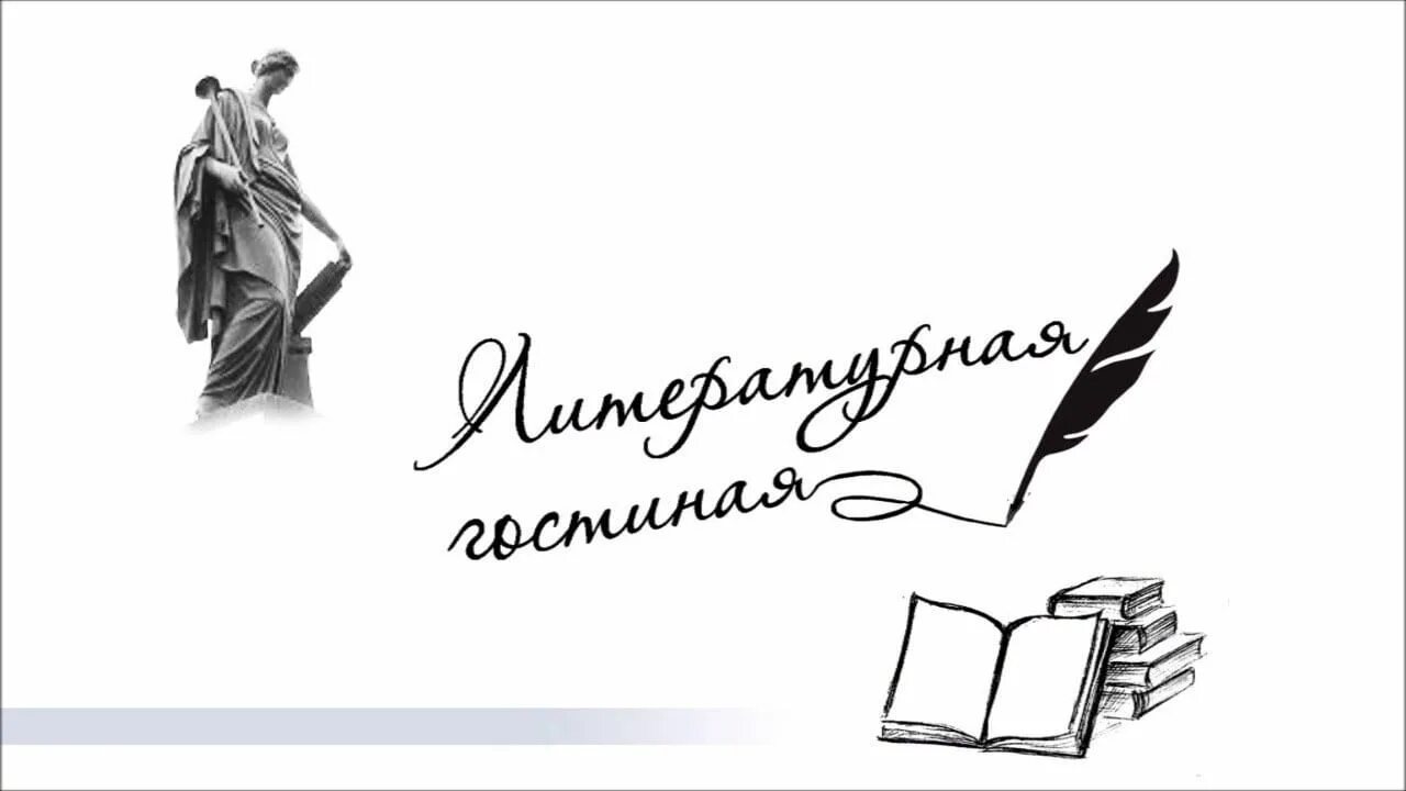Музыкально поэтический сценарий