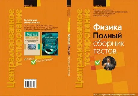 Цт по физике