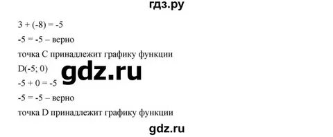 Номер 478 по алгебре 7