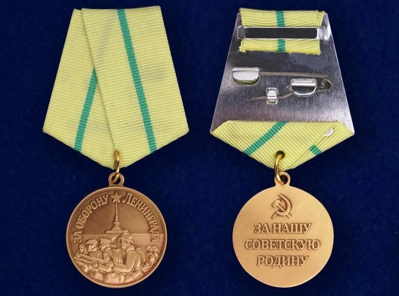 Ленинградский орден