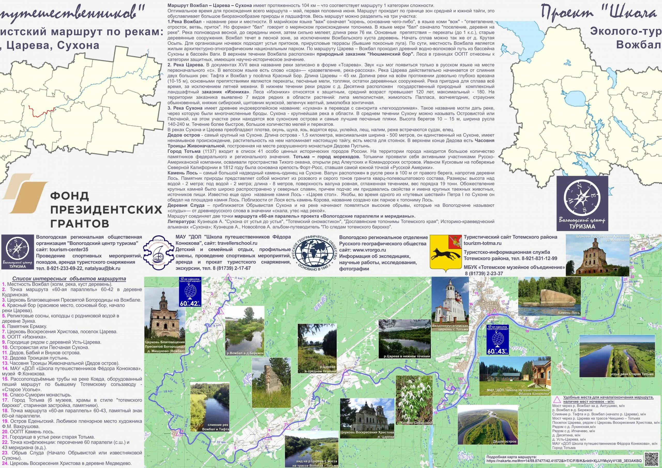 в какой природной зоне бурятия