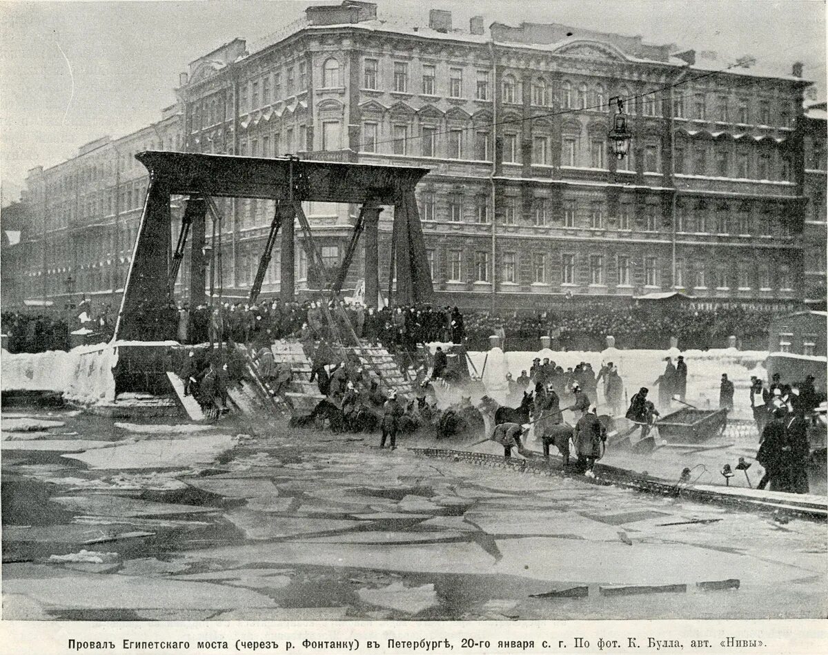 Египетский мост в санкт петербурге 1905 год. Египетский мост в санкт-петербурге. Треттер египетский мост. Египетский мост 1905 год мистическая история. Египетский мост в санкт-петербурге 1905.