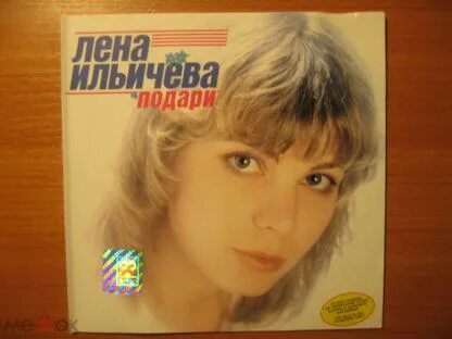 Лена часе