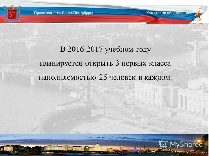 программа правительства. концепция развития транспортной системы санкт-петербурга. транспортный комитет спб. программы правительства санкт петербурга. государственная программа «развитие транспортной системы».