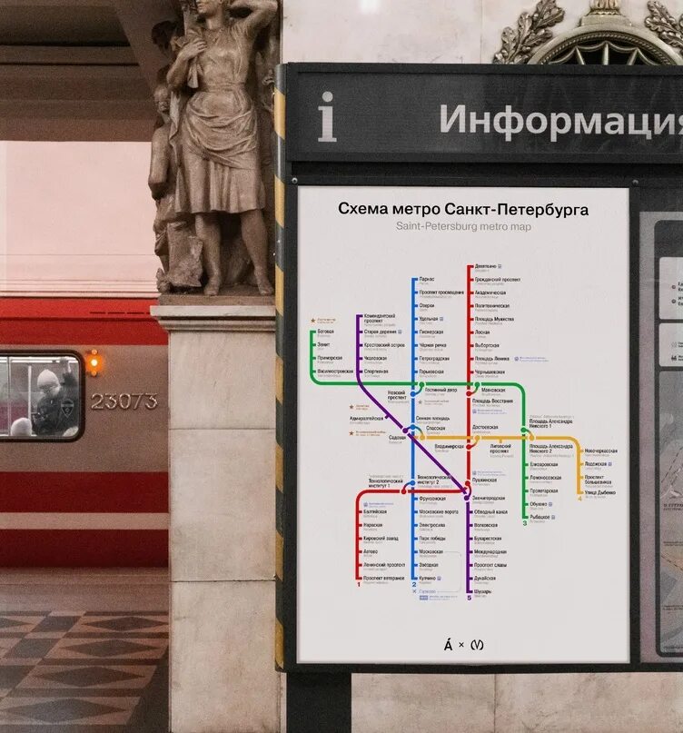 Карта метро спб 2023 схема