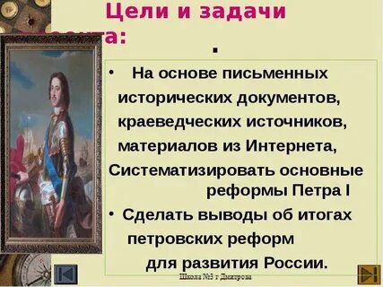 Петровское время в памяти потомков проект