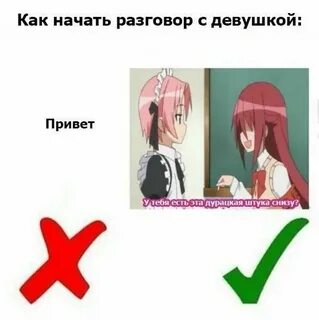 Пошлые разговоры