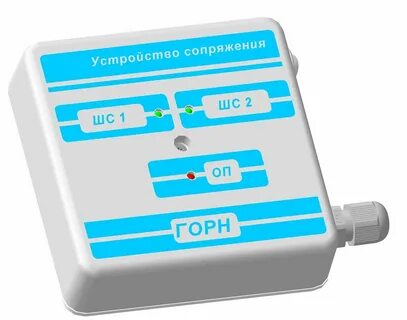 Устройство сопряжения