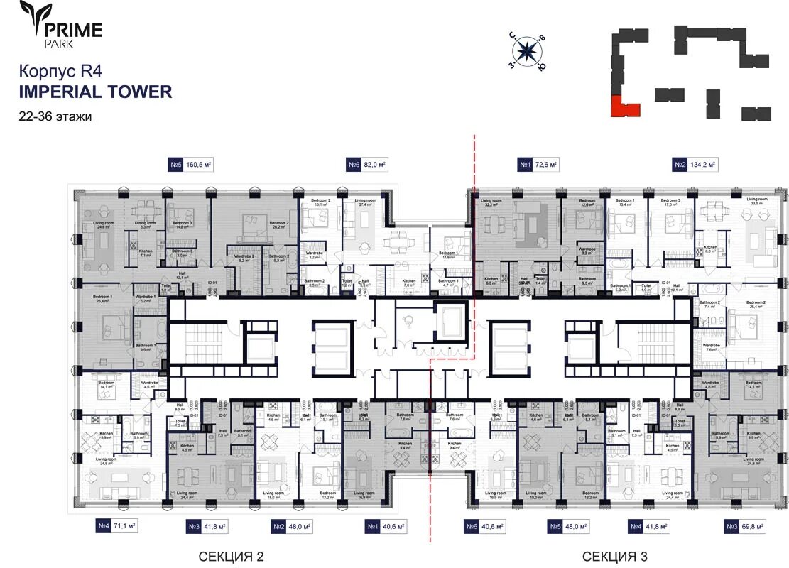 Прайм парк жилой комплекс. Корпуса Prime Park. Прайм парк 5 корпус. ЖК Прайм парк корпус r4 секция 3. Корпус этаж купить