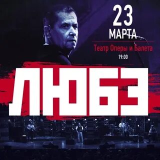 Любэ самара 2024 концерт в самаре