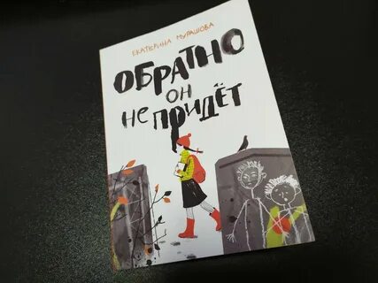 Он не придет