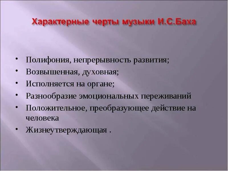 Характерные черты песни. Характерные черты песни. Характерные черты романского стиля. Характеристика народной музыки. Характерные черты гимна.