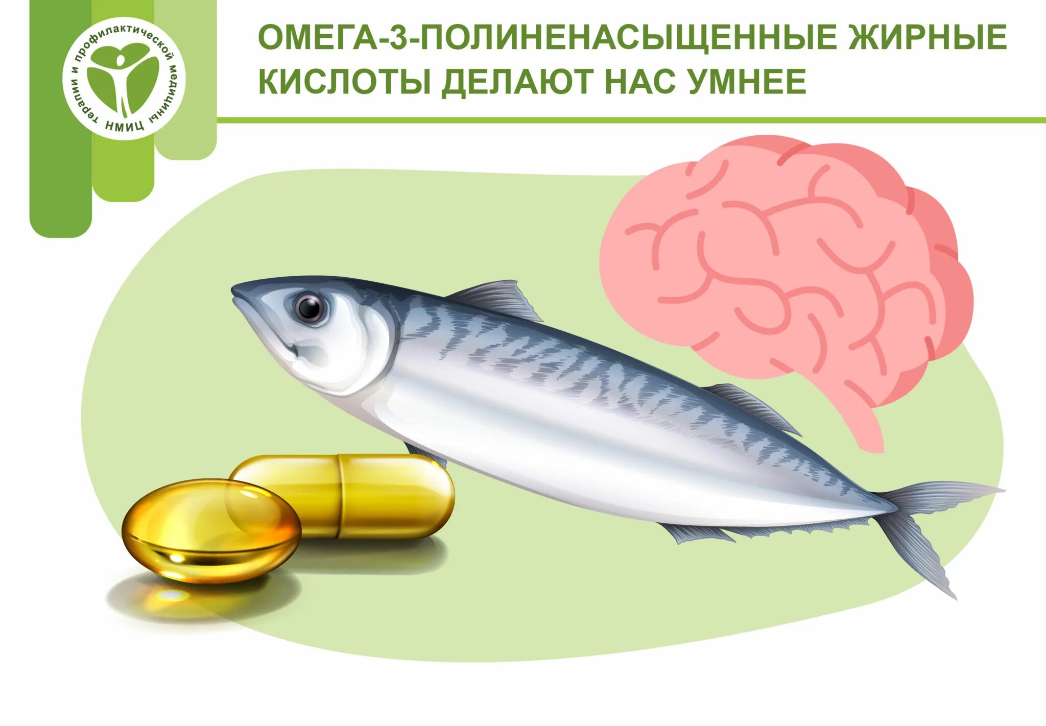 Какая омега содержится в рыбе. Полиненасыщенные жирные кислоты (пнжк) и омега-3. источники пнжк. источники пнжк в продуктах. полеенасыщенные жирные кис.