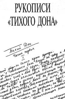 Тихо тихо как пишется
