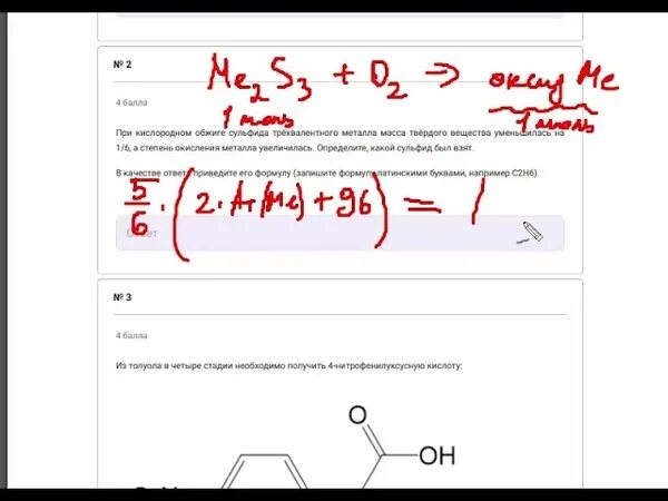 Сириус химия 8 класс ответы. Подготовка к Олимпиаде по химии 11 класс.