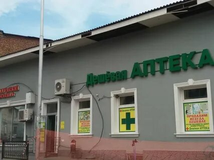 Дешевая аптека ростов на дону