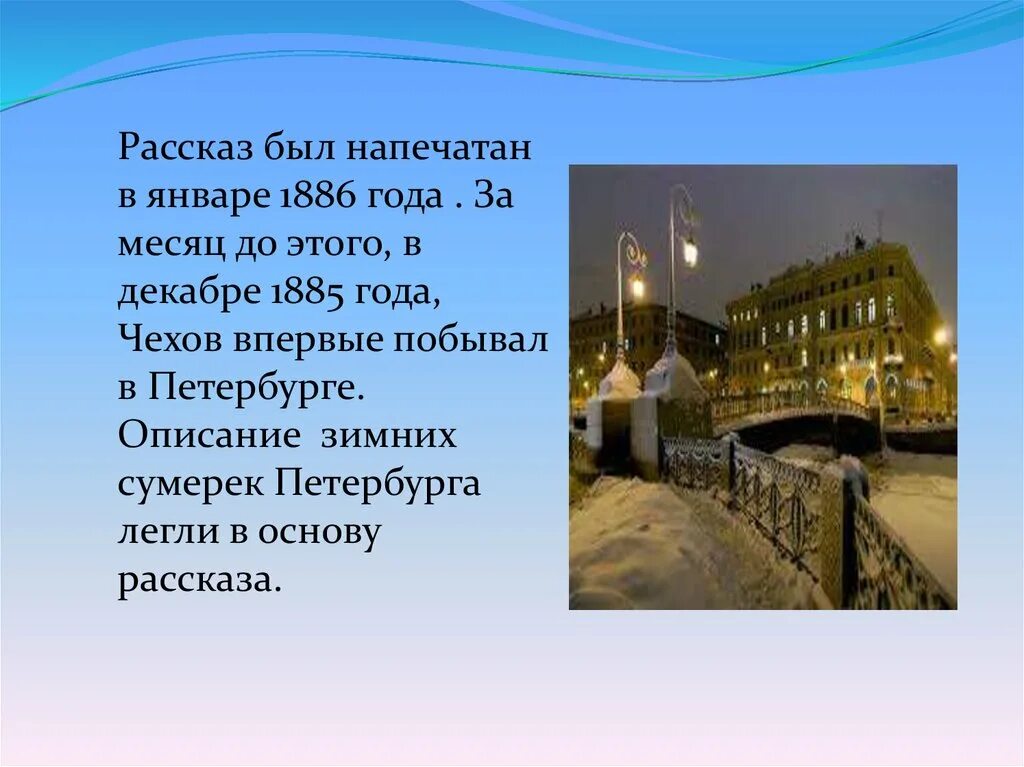 Сочинение по тексту тоска. Произведение тоска. рассказ а.п.чехова «тоска». чехов тоска иллюстрации. чехов вечерние сумерки.
