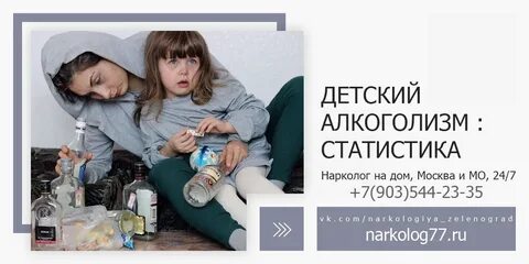 Наркология зеленоград