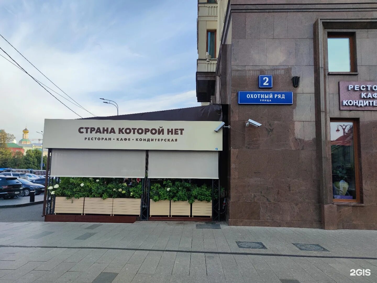 Страна которой нет охотный ряд. Страна которой нет охотный ряд