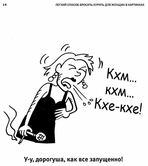 лёгкий способ бросить курить аллен карр обложка. легкий способ бросить для женщин аллен. легкий способ бросить курить книга. легкий способ бросить для женщин аллен. легкий способ бросить для женщин аллен.