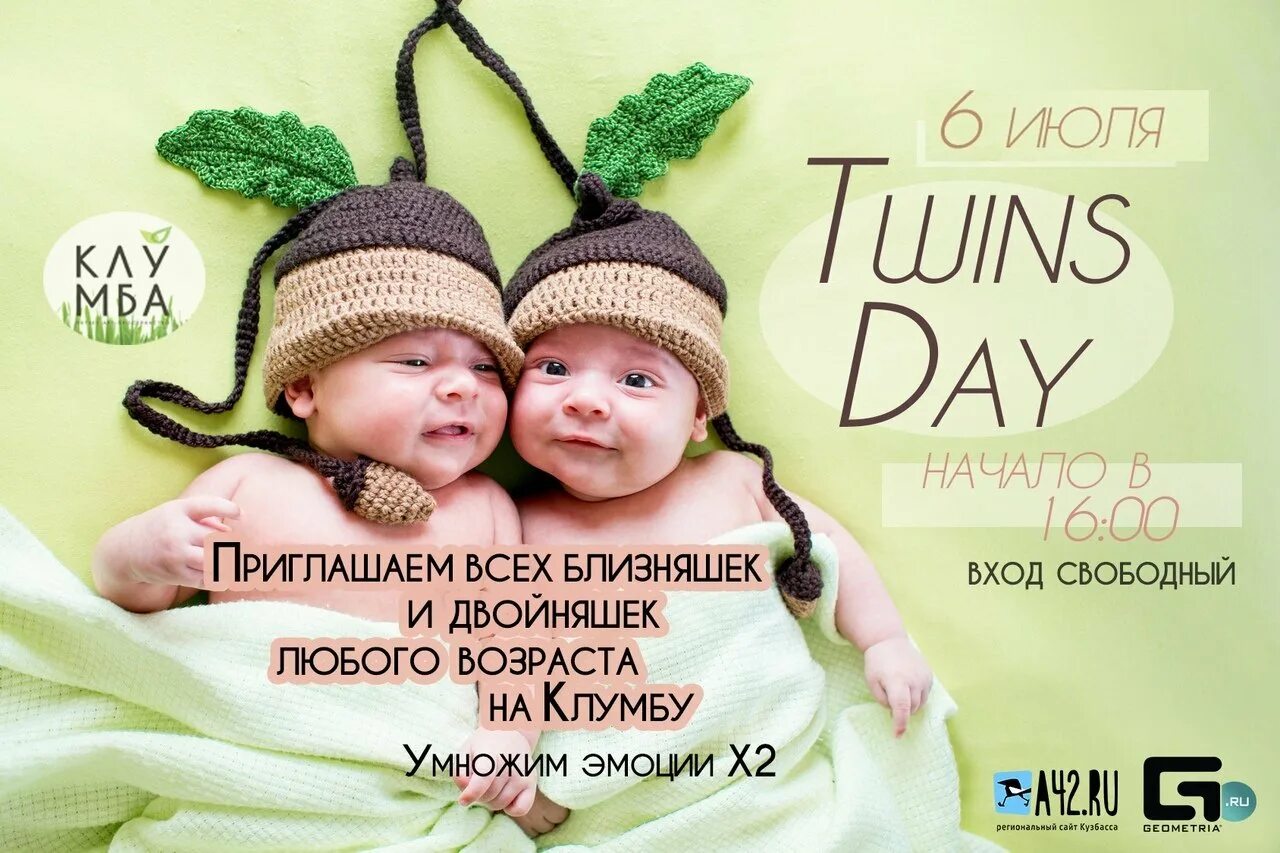 Поздравляю с рождением внучек двойняшек бабушку. Поздравления двойняшек от бабушки и дедушки. С рождением двойни. Открытки с днём рождения двойняшек. Поздравления двойняшек от бабушки и дедушки.