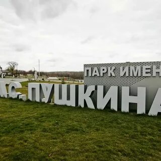 Бузулук парк