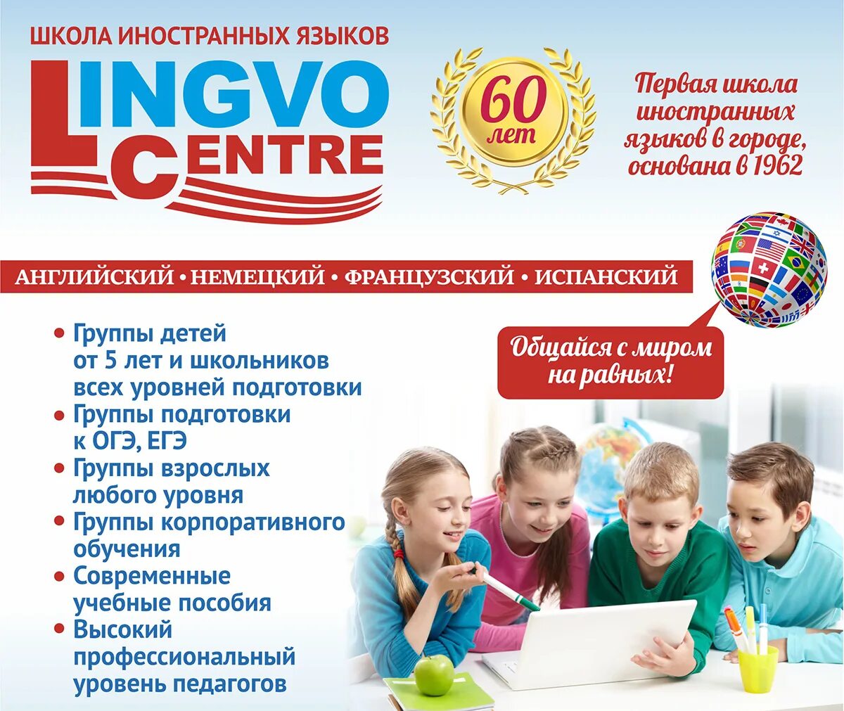Школа иностранных языков. Частная школа английского языка. Школа иностранных языков егорьевск. Название для школы иностранных языков. Школа иностранных языков егорьевск.