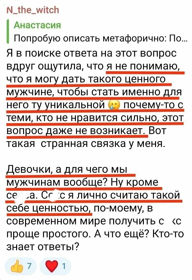 Что можно дать мужчине