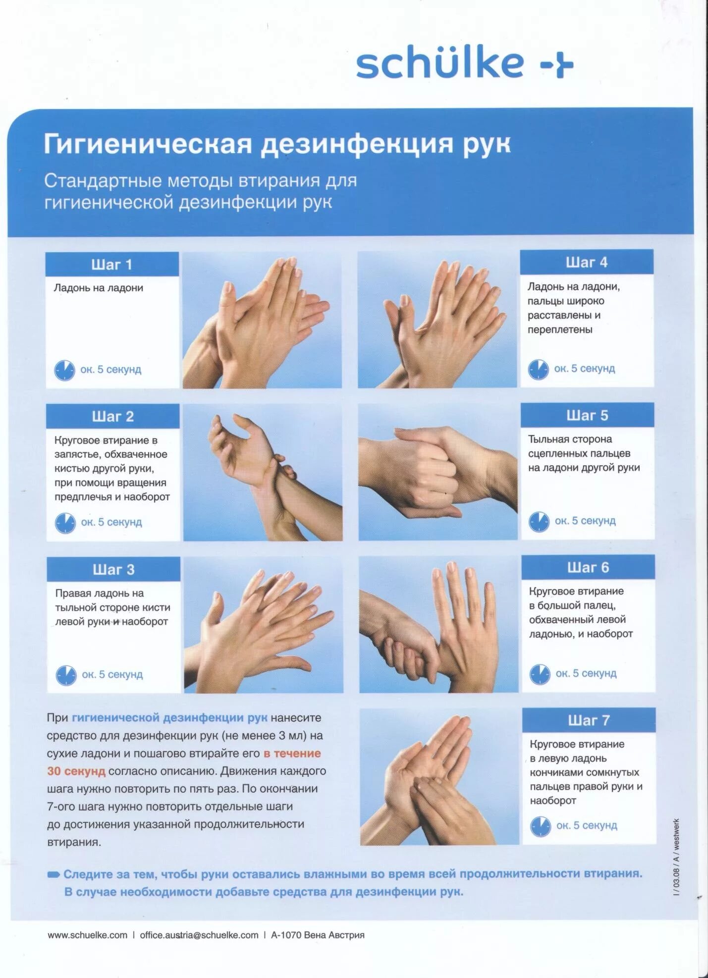 Херсонська міська клінічна лікарня ім. Є.Є.Карабелеша " Обробка рук Okay gesture