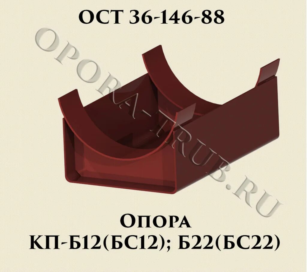 Куплю опора б. Опоры КП ОСТ 36-146-88. Опора 108-КХ-а11 ОСТ 36-146-88. Опора корпусная приварная 273-КП-б12, ЛЗ-00005921. Опора 820-КП-бс12.