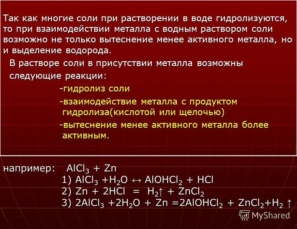 Электроды в химии анод и катод. Кальцием выделяется водород. Химический символ азота. Кальцием выделяется водород. Кальцием выделяется водород.