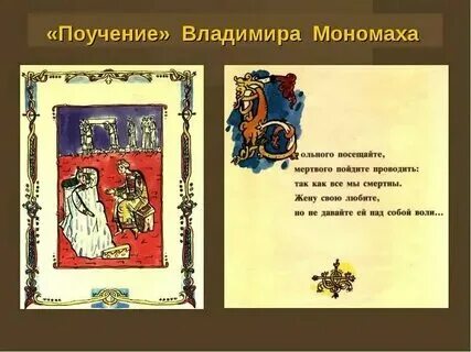 Поучение в басне это