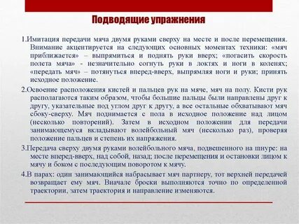 5 подвести