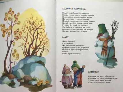Токмаков ручей