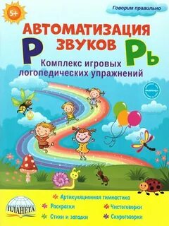 Упражнение планета