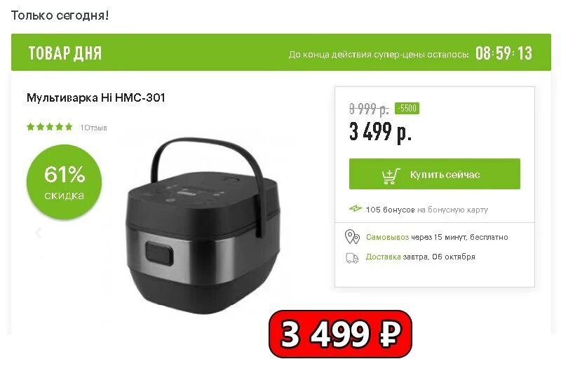 мультиварка redmond rmc-ihm301. Hi hmc 301 мультиварка. Hi hmc 301 мультиварка. Perfeo bluetooth-колонка "disco ring". Perfeo bluetooth-колонка "disco ring" 6.