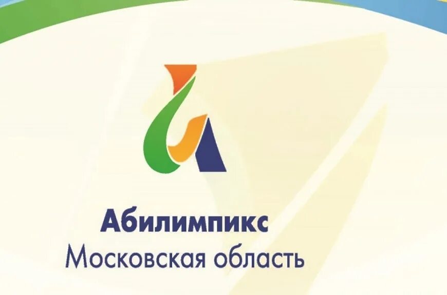 Логотип абилимпикс 2024. Абилимпикс Московская область логотип. Эмблема Абилимпикс 2022. Логотип Абилимпикс 2019. Логотип Абилимпикс 2021 на прозрачном фоне.