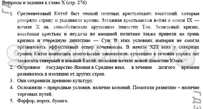 Краткое содержание 6 параграфа 7 класс. Конспект по истории 6 класс Агибалова Донской. История 6 класс Донской параграф. История 6 класс 31 параграф Агибалова Донской. История 6 класс Агибалова.