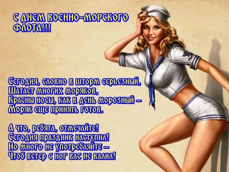 Статус моряков